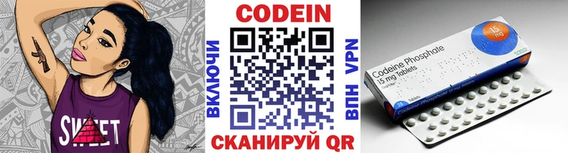 Codein напиток Lean (лин) Балтийск