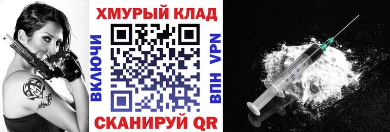 где найти   Балтийск  Героин Heroin 