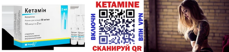 Кетамин ketamine  мега ONION  shop клад  Балтийск 