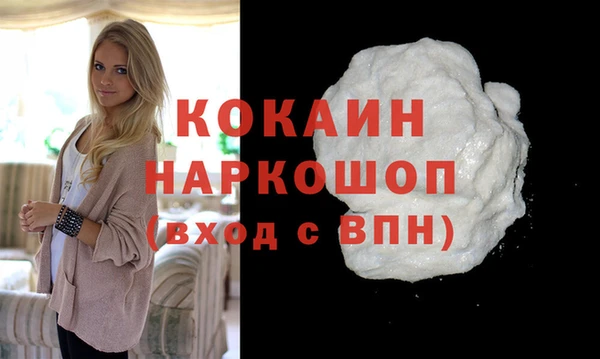 кокаин премиум Богородск