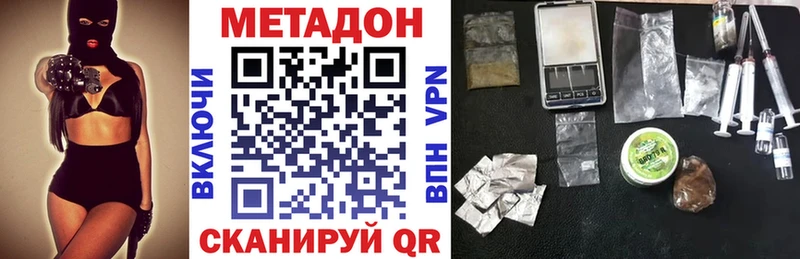 omg вход  Балтийск  Метадон VHQ 