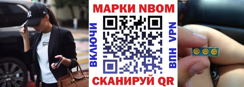 закладка  Балтийск  Марки N-bome 1,8мг 